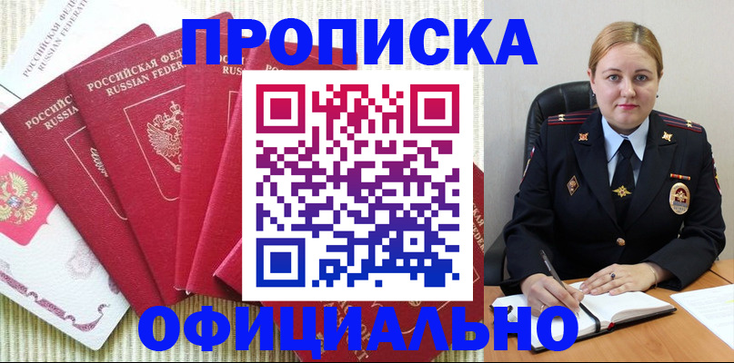 временная регистрация законно в Нюрбе