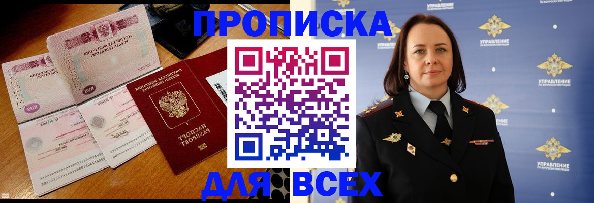 временная регистрация собственник в Нюрбе